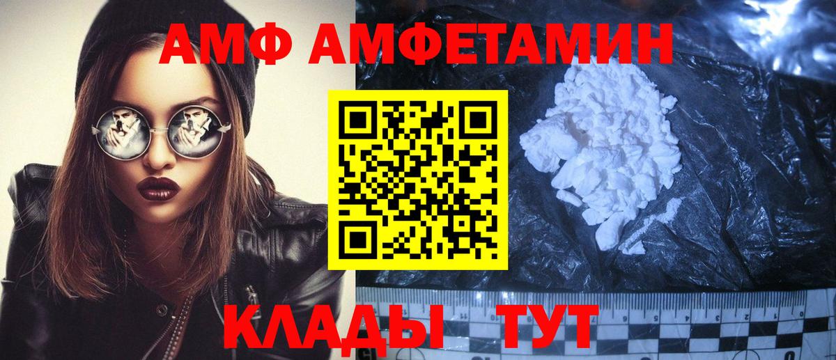 Борисоглебск  АМФ Розовый  АМФ  Вход с VPN 