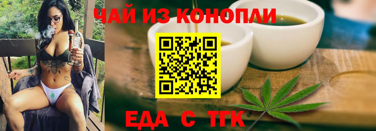 Борисоглебск  Печенье с ТГК конопля  Вход с VPN 