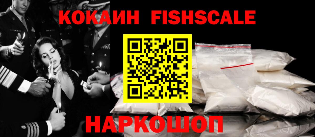 Cocaine VHQ Борисоглебск