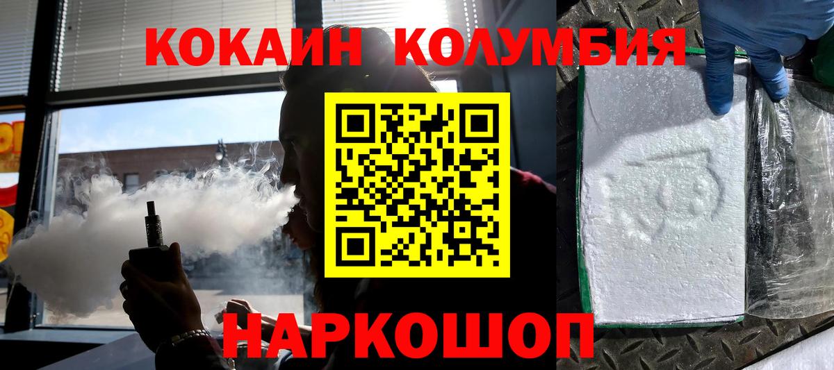 Борисоглебск  COCAIN Fish Scale  Кокаин Эквадор  Вход с VPN 