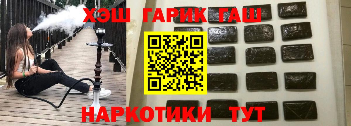 Гашиш Premium  ГАШ AMNESIA HAZE  Борисоглебск  Вход с VPN 