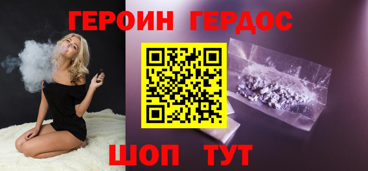 ГЕРОИН хмурый  Вход с VPN  Борисоглебск 