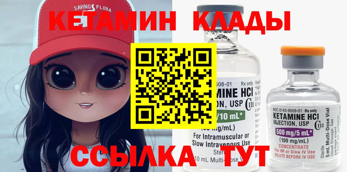 Борисоглебск  КЕТАМИН VHQ  Кетамин VHQ  Вход с VPN 