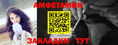 амф Апшеронск