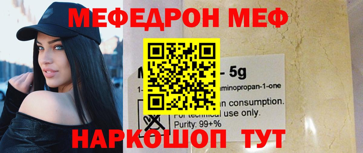 Борисоглебск  Мефедрон  Вход с VPN  МЕФ кристаллы 