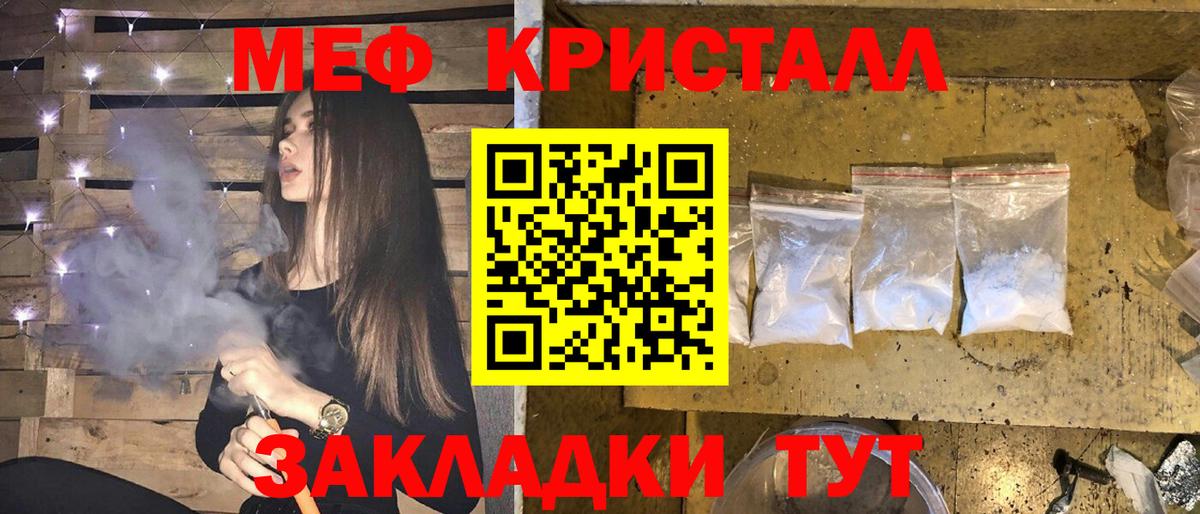Меф мука Борисоглебск