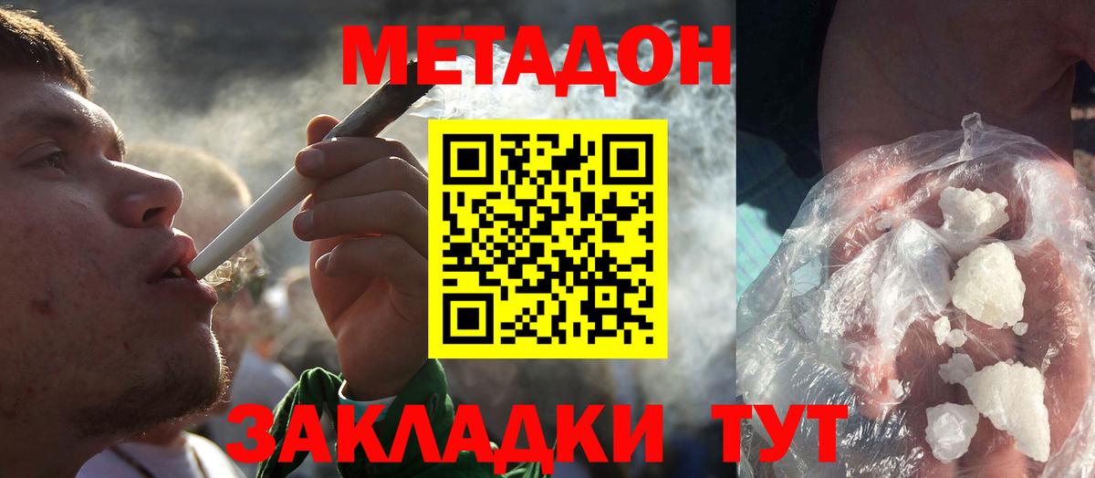 Метадон VHQ  Вход с VPN  Борисоглебск  МЕТАДОН белоснежный 