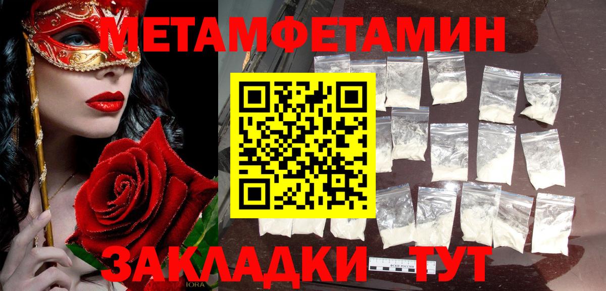 Первитин Methamphetamine Борисоглебск